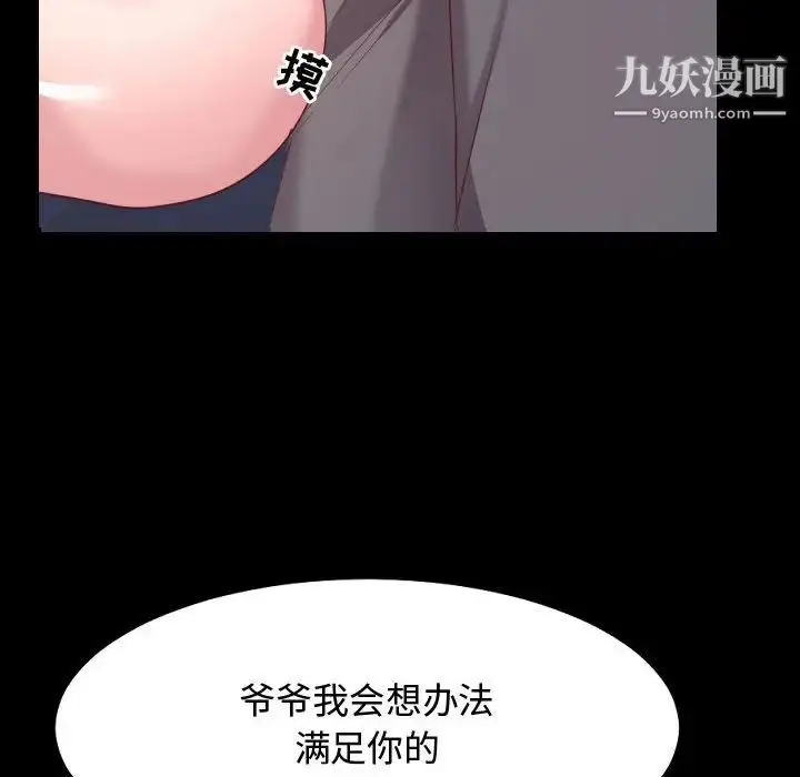 漫画《隔壁邻居好奇怪》第5话第134张图