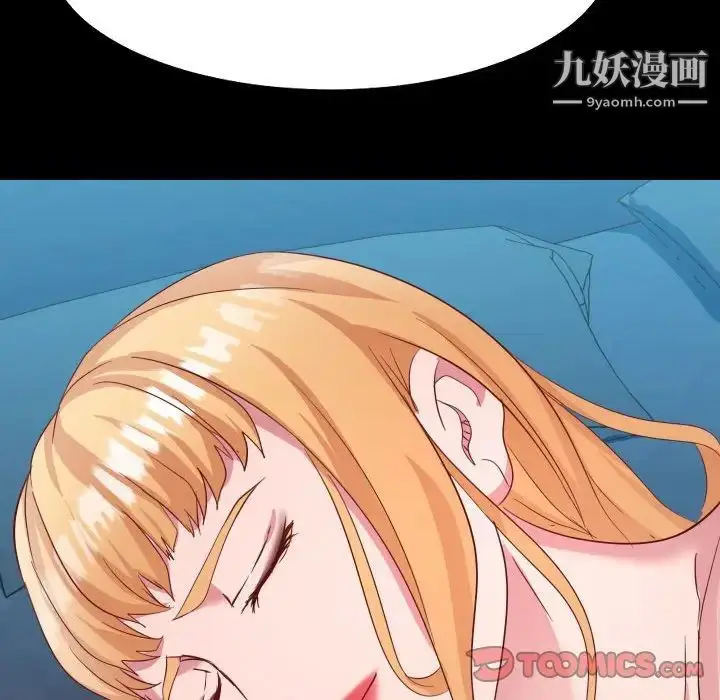 漫画《隔壁邻居好奇怪》第5话第135张图