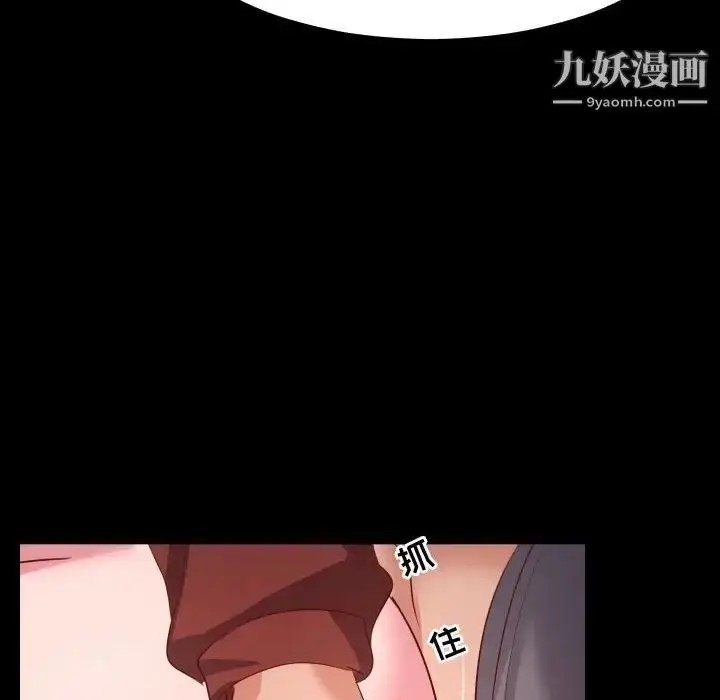 漫画《隔壁邻居好奇怪》第5话第137张图