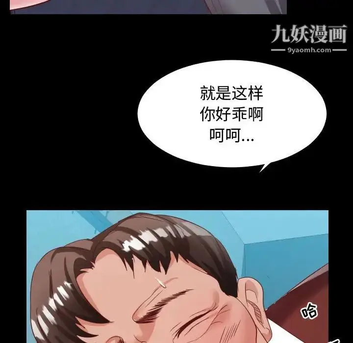 漫画《隔壁邻居好奇怪》第5话第139张图
