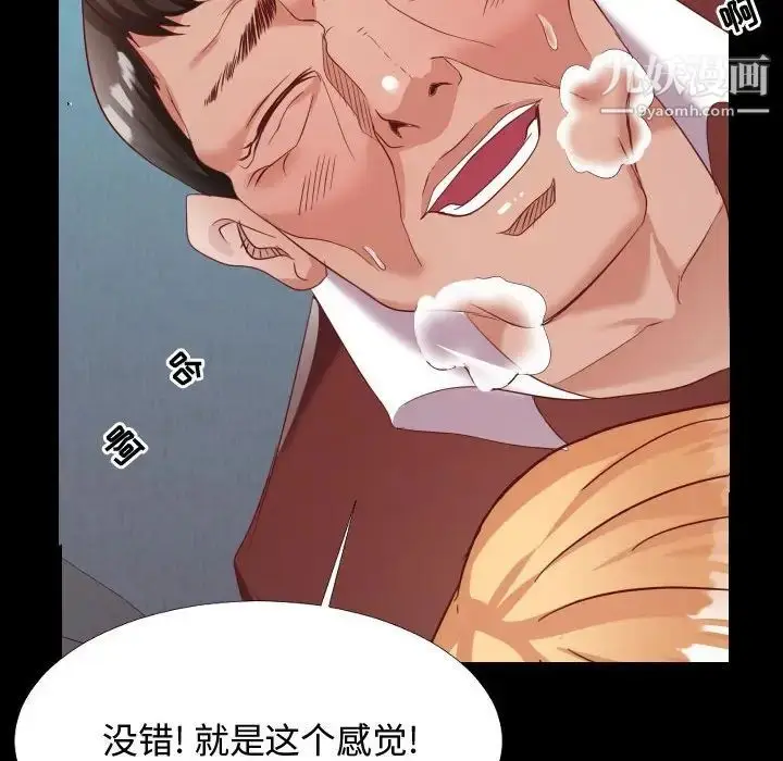 漫画《隔壁邻居好奇怪》第5话第140张图