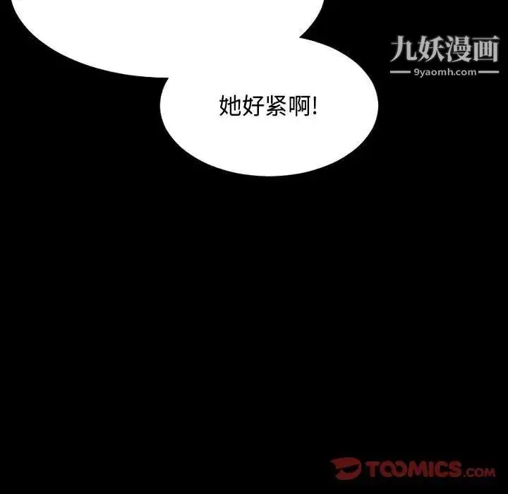 漫画《隔壁邻居好奇怪》第5话第141张图