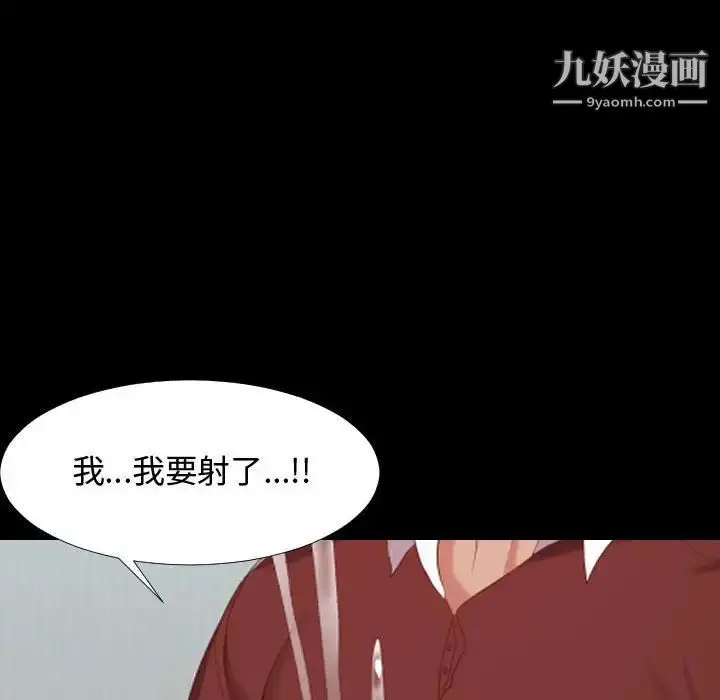 漫画《隔壁邻居好奇怪》第5话第142张图