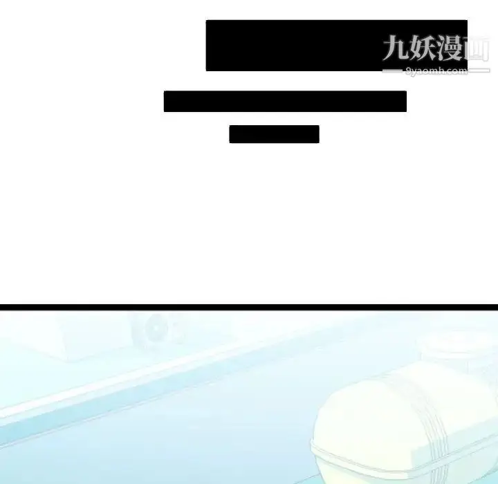 漫画《隔壁邻居好奇怪》第5话第145张图