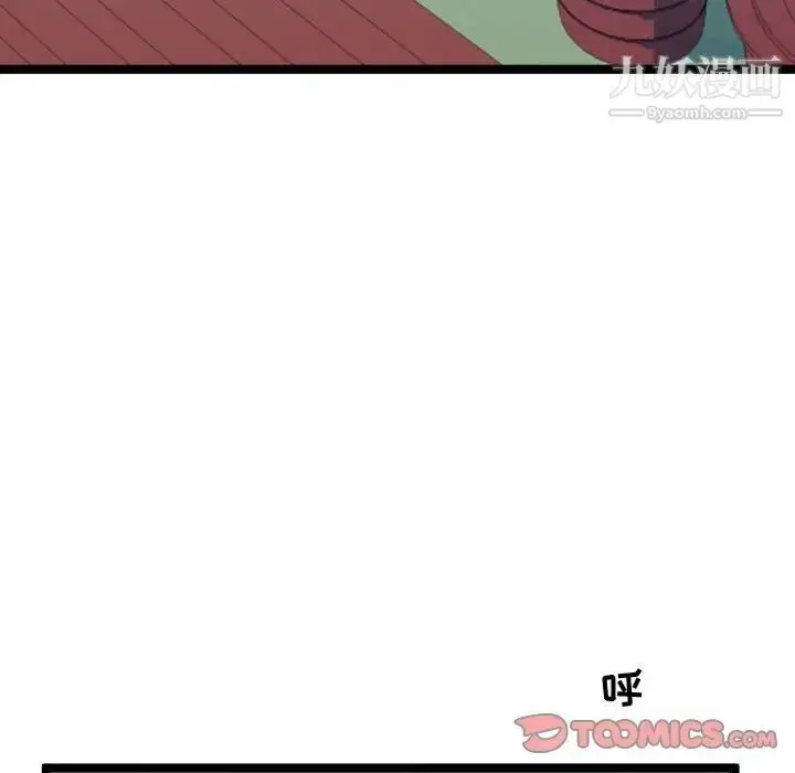 漫画《隔壁邻居好奇怪》第5话第147张图