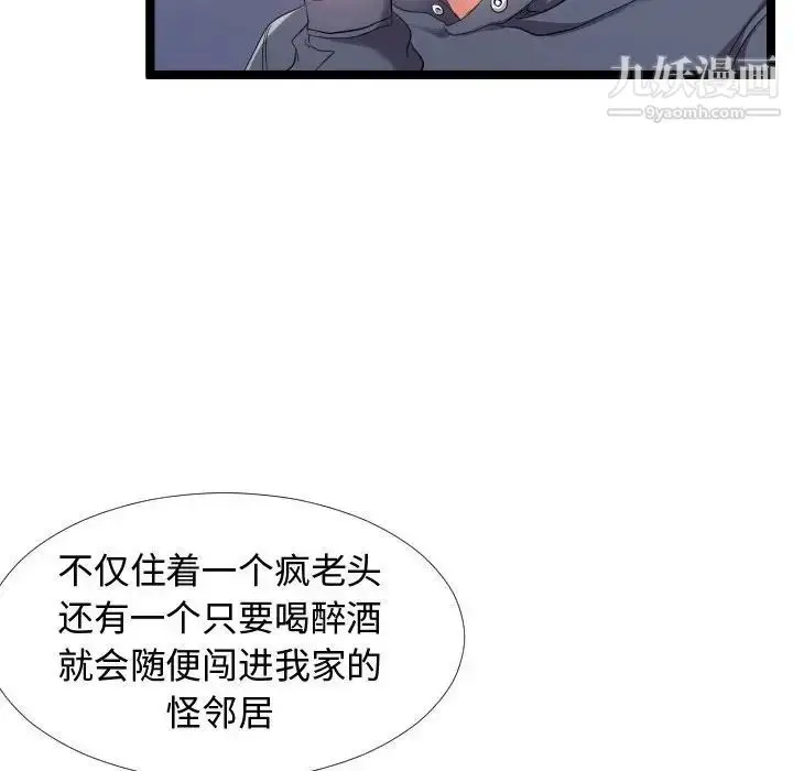 漫画《隔壁邻居好奇怪》第5话第151张图