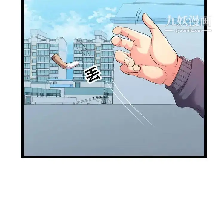 漫画《隔壁邻居好奇怪》第5话第154张图