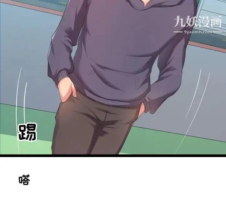 漫画《隔壁邻居好奇怪》第5话第156张图
