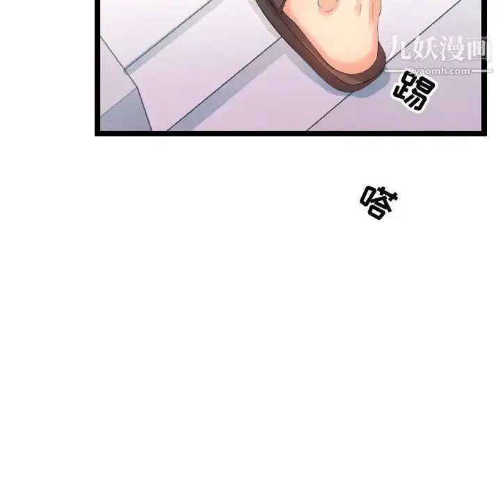 漫画《隔壁邻居好奇怪》第5话第158张图