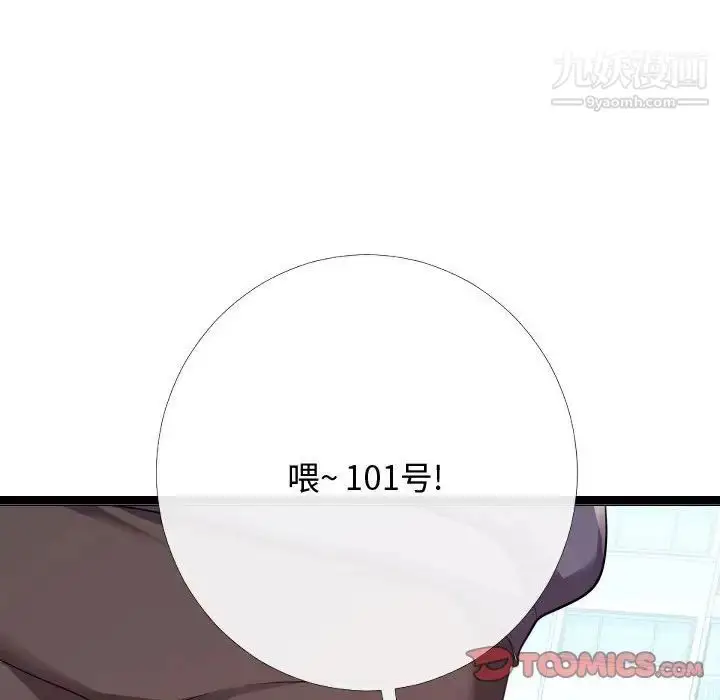 漫画《隔壁邻居好奇怪》第5话第159张图