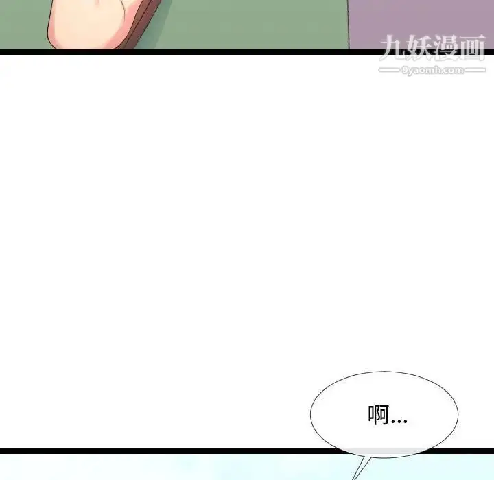 漫画《隔壁邻居好奇怪》第5话第162张图