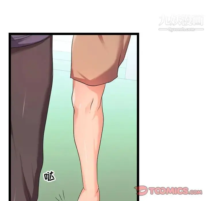 漫画《隔壁邻居好奇怪》第5话第165张图