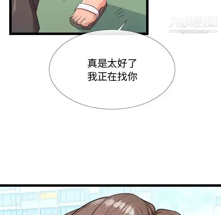 漫画《隔壁邻居好奇怪》第5话第166张图