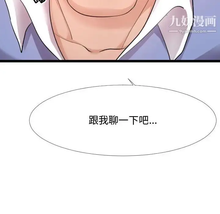 漫画《隔壁邻居好奇怪》第5话第168张图