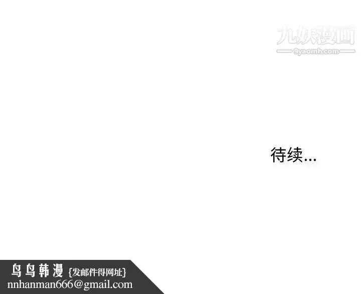 漫画《隔壁邻居好奇怪》第5话第169张图