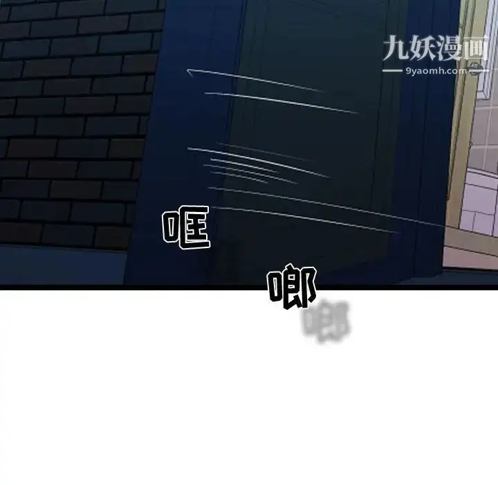 漫画《隔壁邻居好奇怪》第5话第18张图