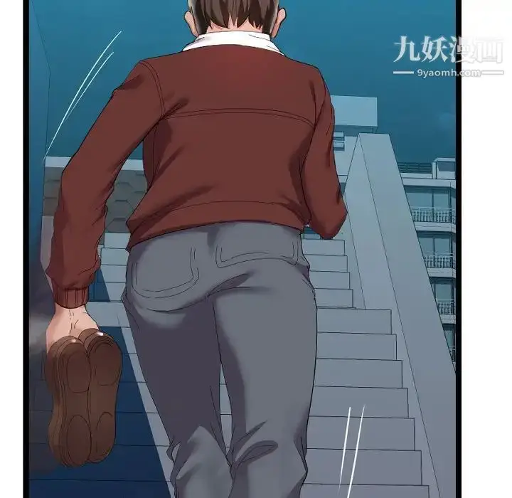 漫画《隔壁邻居好奇怪》第5话第26张图