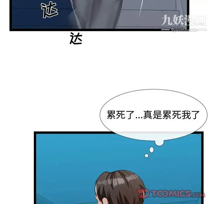 漫画《隔壁邻居好奇怪》第5话第27张图