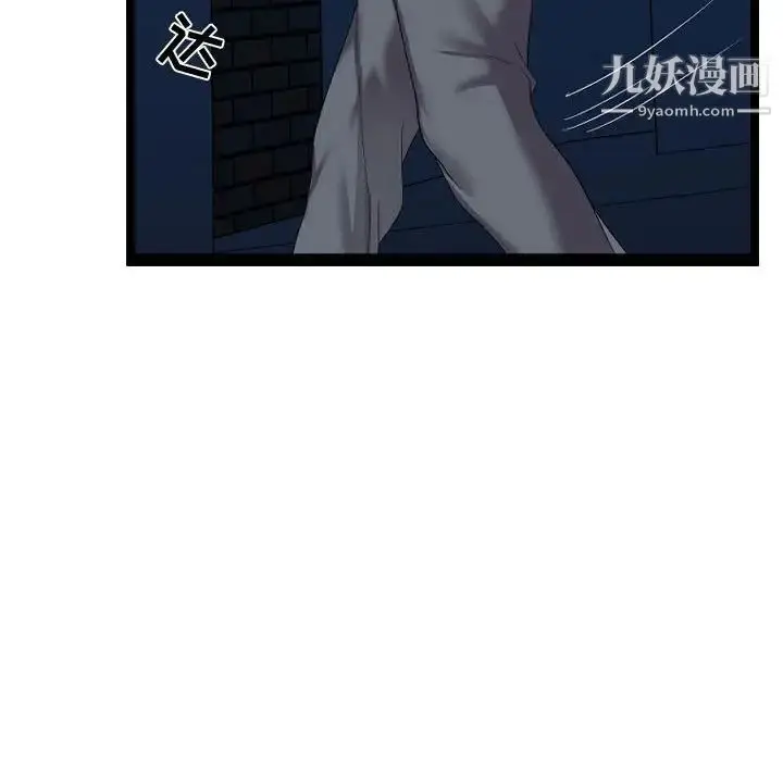 漫画《隔壁邻居好奇怪》第5话第29张图