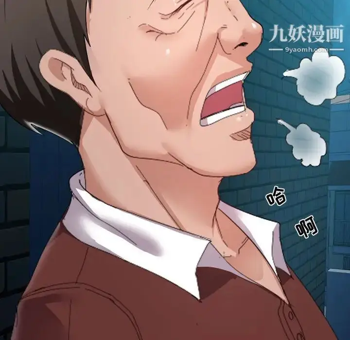 漫画《隔壁邻居好奇怪》第5话第31张图