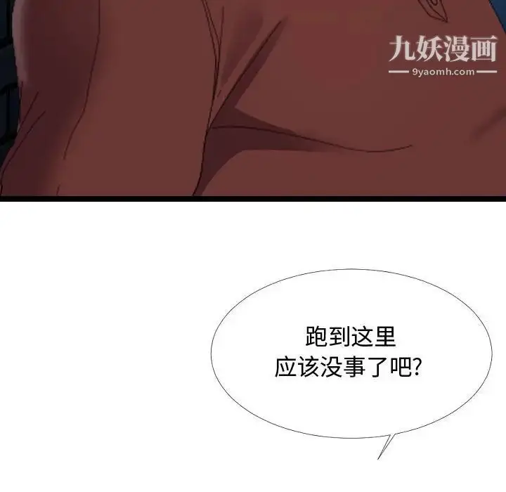 漫画《隔壁邻居好奇怪》第5话第32张图