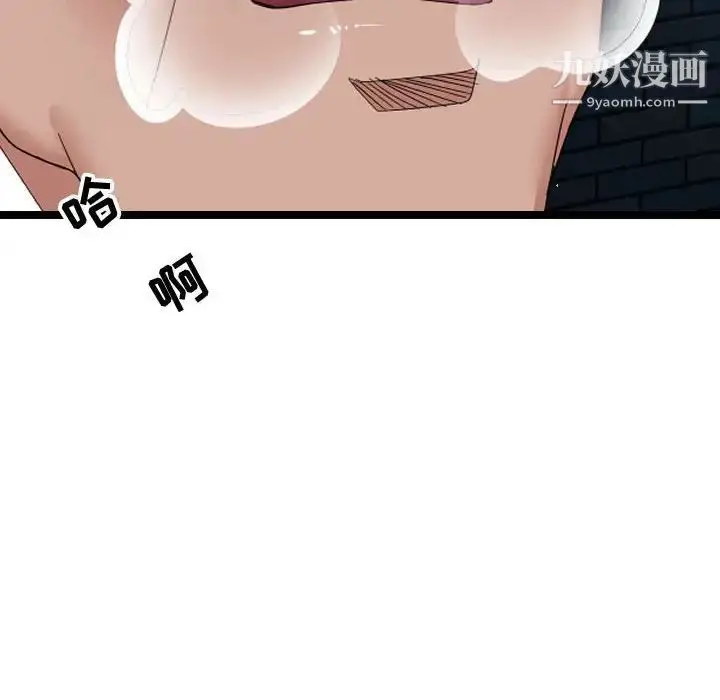 漫画《隔壁邻居好奇怪》第5话第34张图