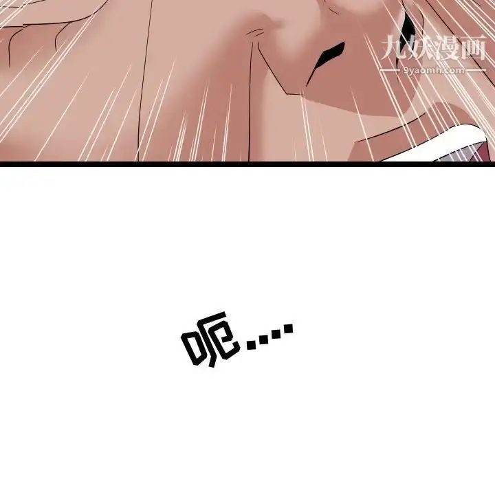漫画《隔壁邻居好奇怪》第5话第36张图