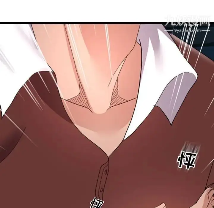 漫画《隔壁邻居好奇怪》第5话第37张图