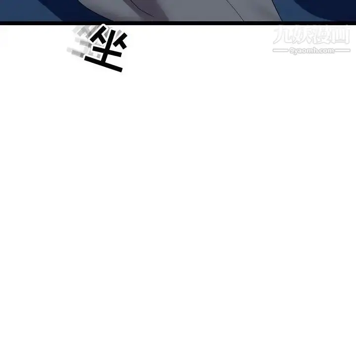 漫画《隔壁邻居好奇怪》第5话第44张图
