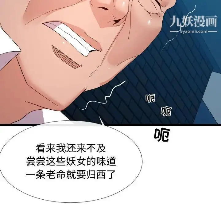 漫画《隔壁邻居好奇怪》第5话第46张图