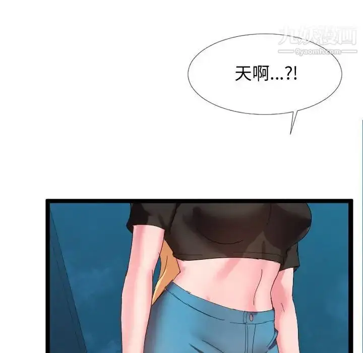 漫画《隔壁邻居好奇怪》第5话第53张图