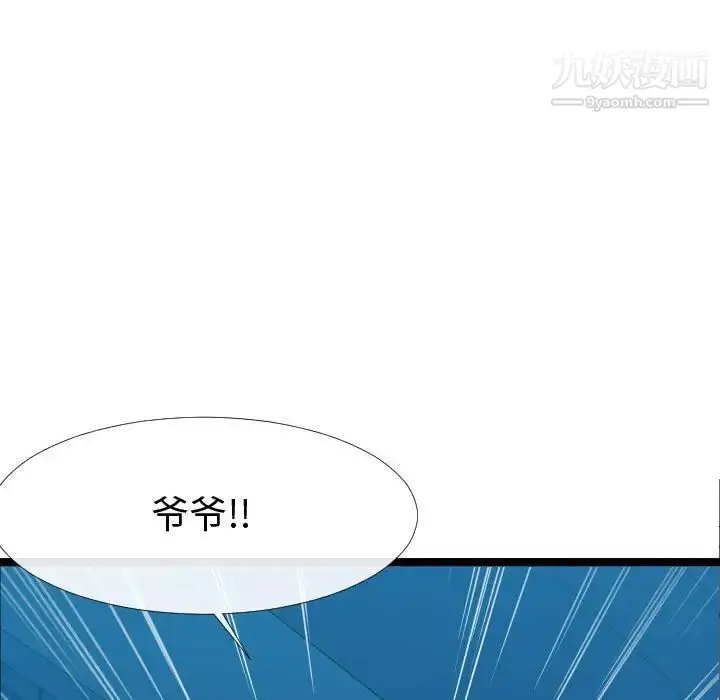漫画《隔壁邻居好奇怪》第5话第56张图