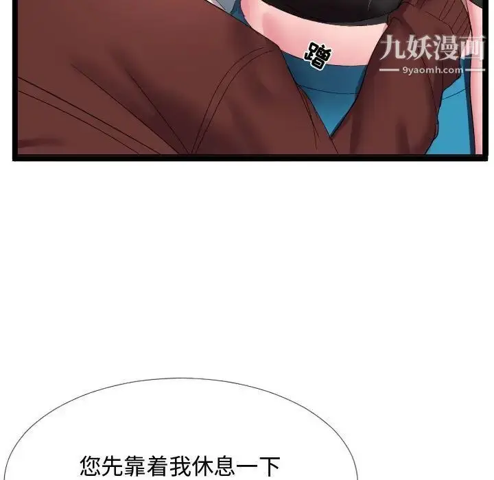 漫画《隔壁邻居好奇怪》第5话第64张图