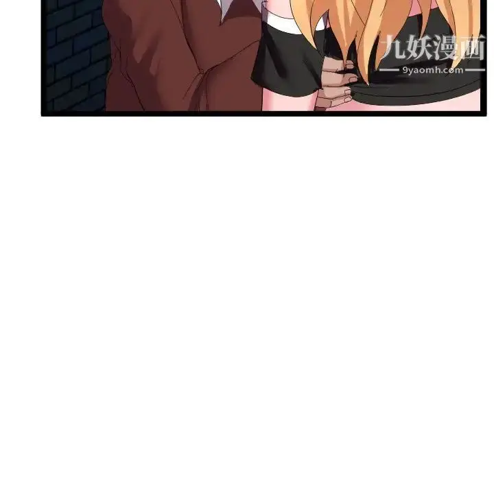 漫画《隔壁邻居好奇怪》第5话第66张图