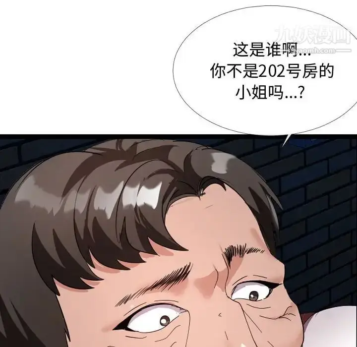 漫画《隔壁邻居好奇怪》第5话第67张图