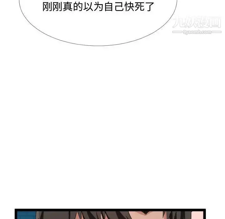 漫画《隔壁邻居好奇怪》第5话第71张图