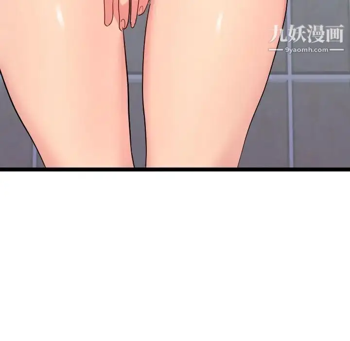 漫画《隔壁邻居好奇怪》第5话第8张图