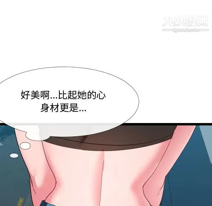 漫画《隔壁邻居好奇怪》第5话第80张图