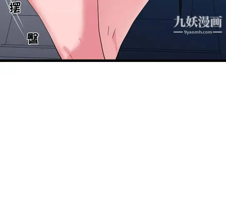漫画《隔壁邻居好奇怪》第5话第82张图