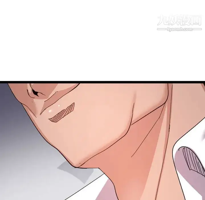 漫画《隔壁邻居好奇怪》第5话第83张图