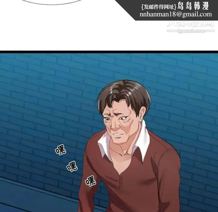 漫画《隔壁邻居好奇怪》第5话第85张图