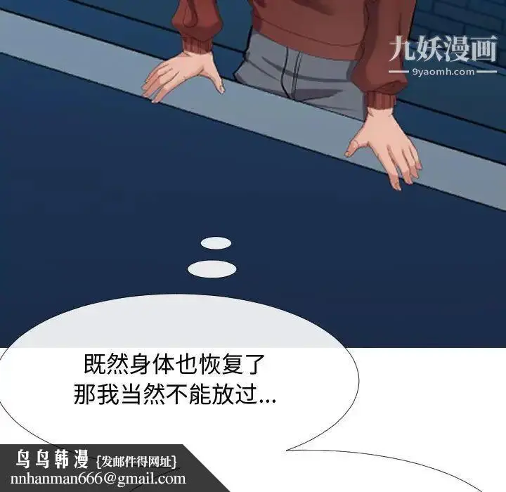 漫画《隔壁邻居好奇怪》第5话第86张图