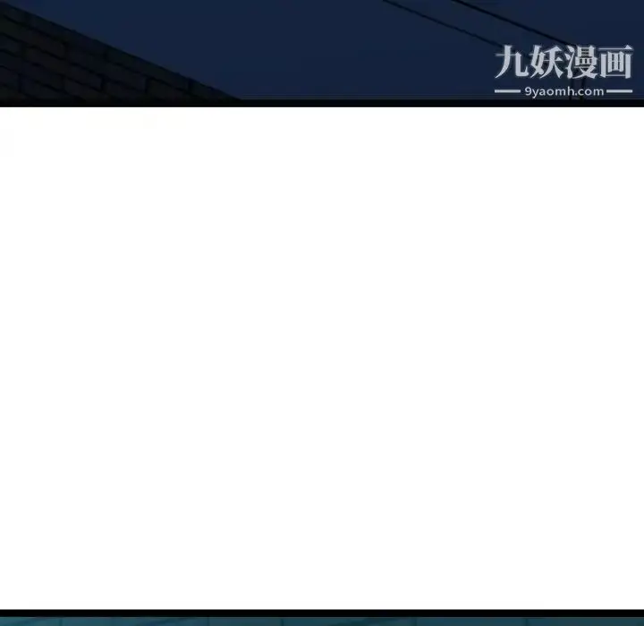 漫画《隔壁邻居好奇怪》第5话第88张图