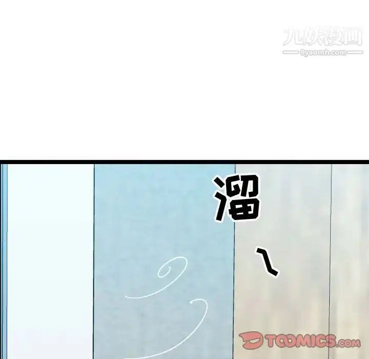 漫画《隔壁邻居好奇怪》第5话第9张图