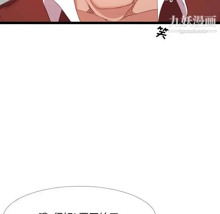 漫画《隔壁邻居好奇怪》第5话第96张图