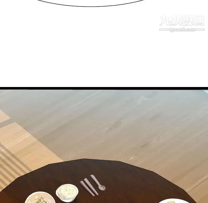 漫画《隔壁邻居好奇怪》第8话第10张图