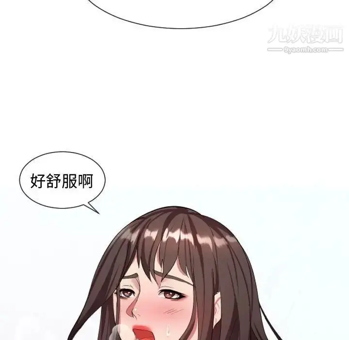 漫画《隔壁邻居好奇怪》第8话第107张图