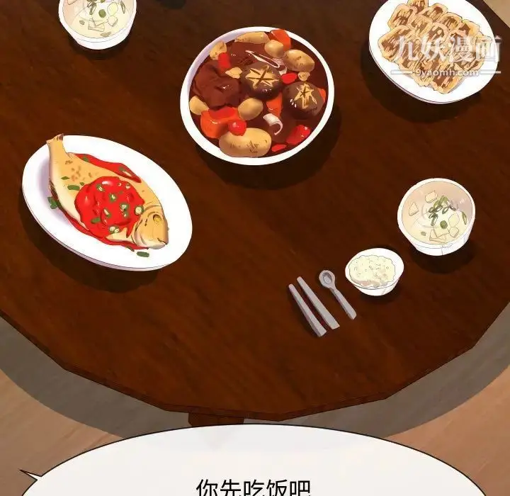 漫画《隔壁邻居好奇怪》第8话第11张图