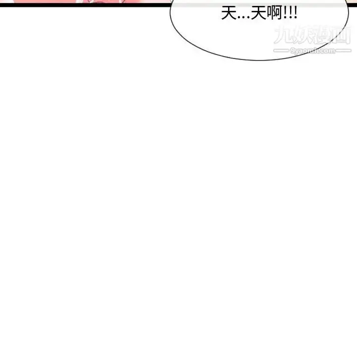 漫画《隔壁邻居好奇怪》第8话第113张图