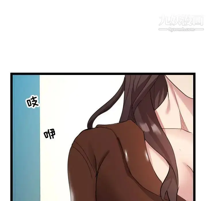漫画《隔壁邻居好奇怪》第8话第118张图